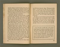 期刊名稱：Ka-têng ê Pêng-iú Tē 13 kî/其他-其他名稱：家庭ê朋友 第13期圖檔，第11張，共29張