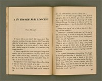 期刊名稱：Ka-têng ê Pêng-iú Tē 13 kî/其他-其他名稱：家庭ê朋友 第13期圖檔，第21張，共29張