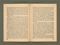 期刊名稱：Ka-têng ê Pêng-iú Tē 16 kî/其他-其他名稱：家庭ê朋友 第16期圖檔，第10張，共28張