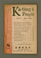 期刊名稱：Ka-têng ê Pêng-iú Tē 18 kî/其他-其他名稱：家庭ê朋友 第18期圖檔，第2張，共28張