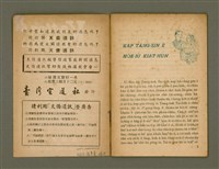 期刊名稱：Ka-têng ê Pêng-iú Tē 18 kî/其他-其他名稱：家庭ê朋友 第18期圖檔，第3張，共28張