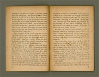 期刊名稱：Ka-têng ê Pêng-iú Tē 18 kî/其他-其他名稱：家庭ê朋友 第18期圖檔，第5張，共28張