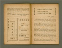 期刊名稱：Ka-têng ê Pêng-iú Tē 18 kî/其他-其他名稱：家庭ê朋友 第18期圖檔，第6張，共28張