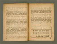 期刊名稱：Ka-têng ê Pêng-iú Tē 18 kî/其他-其他名稱：家庭ê朋友 第18期圖檔，第7張，共28張