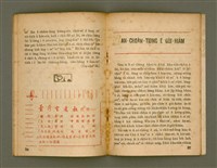 期刊名稱：Ka-têng ê Pêng-iú Tē 18 kî/其他-其他名稱：家庭ê朋友 第18期圖檔，第15張，共28張