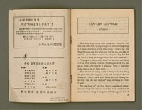 期刊名稱：Ka-têng ê Pêng-iú Tē 19 kî/其他-其他名稱：家庭ê朋友 第19期圖檔，第3張，共28張