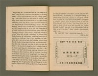 期刊名稱：Ka-têng ê Pêng-iú Tē 19 kî/其他-其他名稱：家庭ê朋友 第19期圖檔，第5張，共28張