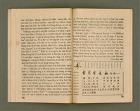 期刊名稱：Ka-têng ê Pêng-iú Tē 19 kî/其他-其他名稱：家庭ê朋友 第19期圖檔，第16張，共28張