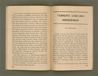 期刊名稱：Ka-têng ê Pêng-iú Tē 19 kî/其他-其他名稱：家庭ê朋友 第19期圖檔，第21張，共28張