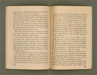 期刊名稱：Ka-têng ê Pêng-iú Tē 19 kî/其他-其他名稱：家庭ê朋友 第19期圖檔，第23張，共28張