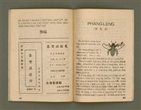 期刊名稱：Ka-têng ê Pêng-iú Tē 19 kî/其他-其他名稱：家庭ê朋友 第19期圖檔，第24張，共28張