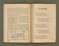 期刊名稱：Ka-têng ê Pêng-iú Tē 19 kî/其他-其他名稱：家庭ê朋友 第19期圖檔，第25張，共28張