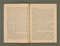 期刊名稱：Ka-têng ê Pêng-iú Tē 19 kî/其他-其他名稱：家庭ê朋友 第19期圖檔，第9張，共28張