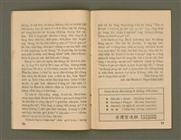 期刊名稱：Ka-têng ê Pêng-iú Tē 19 kî/其他-其他名稱：家庭ê朋友 第19期圖檔，第10張，共28張