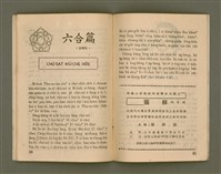 期刊名稱：Ka-têng ê Pêng-iú Tē 19 kî/其他-其他名稱：家庭ê朋友 第19期圖檔，第17張，共28張