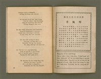 期刊名稱：Ka-têng ê Pêng-iú Tē 19 kî/其他-其他名稱：家庭ê朋友 第19期圖檔，第27張，共28張