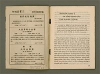 期刊名稱：Ka-têng ê Pêng-iú Tē 20 kî/其他-其他名稱：家庭ê朋友 第20期圖檔，第3張，共28張