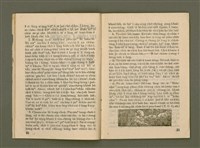 期刊名稱：Ka-têng ê Pêng-iú Tē 20 kî/其他-其他名稱：家庭ê朋友 第20期圖檔，第7張，共28張