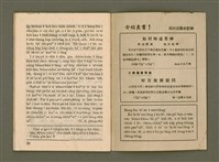 期刊名稱：Ka-têng ê Pêng-iú Tē 20 kî/其他-其他名稱：家庭ê朋友 第20期圖檔，第27張，共28張