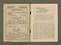 期刊名稱：Ka-têng ê Pêng-iú Tē 20 kî/其他-其他名稱：家庭ê朋友 第20期圖檔，第3張，共28張