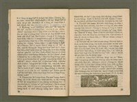 期刊名稱：Ka-têng ê Pêng-iú Tē 20 kî/其他-其他名稱：家庭ê朋友 第20期圖檔，第7張，共28張