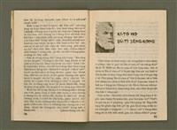 期刊名稱：Ka-têng ê Pêng-iú Tē 20 kî/其他-其他名稱：家庭ê朋友 第20期圖檔，第9張，共28張