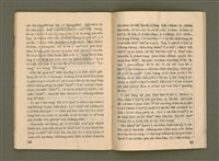 期刊名稱：Ka-têng ê Pêng-iú Tē 20 kî/其他-其他名稱：家庭ê朋友 第20期圖檔，第23張，共28張