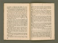 期刊名稱：Ka-têng ê Pêng-iú Tē 20 kî/其他-其他名稱：家庭ê朋友 第20期圖檔，第25張，共28張