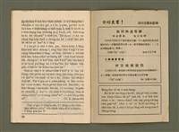 期刊名稱：Ka-têng ê Pêng-iú Tē 20 kî/其他-其他名稱：家庭ê朋友 第20期圖檔，第27張，共28張