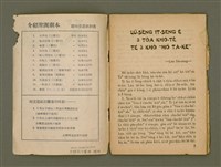 期刊名稱：Ka-têng ê Pêng-iú Tē 21 kî/其他-其他名稱：家庭ê朋友 第21期圖檔，第3張，共28張