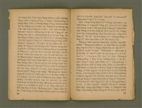 期刊名稱：Ka-têng ê Pêng-iú Tē 21 kî/其他-其他名稱：家庭ê朋友 第21期圖檔，第12張，共28張