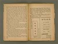 期刊名稱：Ka-têng ê Pêng-iú Tē 21 kî/其他-其他名稱：家庭ê朋友 第21期圖檔，第13張，共28張