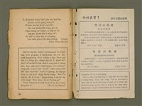 期刊名稱：Ka-têng ê Pêng-iú Tē 21 kî/其他-其他名稱：家庭ê朋友 第21期圖檔，第27張，共28張