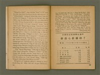 期刊名稱：Ka-têng ê Pêng-iú Tē 22 kî/其他-其他名稱：家庭ê朋友 第22期圖檔，第11張，共28張