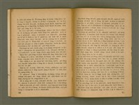 期刊名稱：Ka-têng ê Pêng-iú Tē 22 kî/其他-其他名稱：家庭ê朋友 第22期圖檔，第24張，共28張