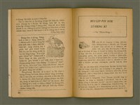 期刊名稱：Ka-têng ê Pêng-iú Tē 22 kî/其他-其他名稱：家庭ê朋友 第22期圖檔，第17張，共28張