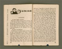 期刊名稱：Ka-têng ê Pêng-iú Tē 25 kî/其他-其他名稱：家庭ê朋友 第25期圖檔，第14張，共28張