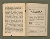 期刊名稱：Ka-têng ê Pêng-iú Tē 25 kî/其他-其他名稱：家庭ê朋友 第25期圖檔，第27張，共28張