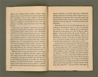 期刊名稱：Ka-têng ê Pêng-iú Tē 25 kî/其他-其他名稱：家庭ê朋友 第25期圖檔，第5張，共28張