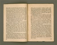 期刊名稱：Ka-têng ê Pêng-iú Tē 25 kî/其他-其他名稱：家庭ê朋友 第25期圖檔，第6張，共28張