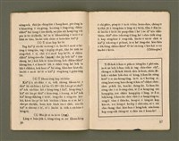 期刊名稱：Ka-têng ê Pêng-iú Tē 25 kî/其他-其他名稱：家庭ê朋友 第25期圖檔，第10張，共28張