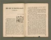 期刊名稱：Ka-têng ê Pêng-iú Tē 25 kî/其他-其他名稱：家庭ê朋友 第25期圖檔，第11張，共28張