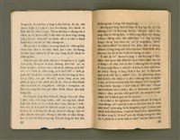 期刊名稱：Ka-têng ê Pêng-iú Tē 25 kî/其他-其他名稱：家庭ê朋友 第25期圖檔，第23張，共28張