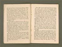 期刊名稱：Ka-têng ê Pêng-iú Tē 27 kî/其他-其他名稱：家庭ê朋友 第27期圖檔，第7張，共28張