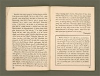 期刊名稱：Ka-têng ê Pêng-iú Tē 27 kî/其他-其他名稱：家庭ê朋友 第27期圖檔，第10張，共28張