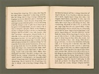 期刊名稱：Ka-têng ê Pêng-iú Tē 27 kî/其他-其他名稱：家庭ê朋友 第27期圖檔，第12張，共28張