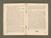 期刊名稱：Ka-têng ê Pêng-iú Tē 27 kî/其他-其他名稱：家庭ê朋友 第27期圖檔，第15張，共28張