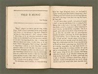 期刊名稱：Ka-têng ê Pêng-iú Tē 27 kî/其他-其他名稱：家庭ê朋友 第27期圖檔，第16張，共28張