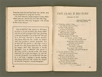 期刊名稱：Ka-têng ê Pêng-iú Tē 27 kî/其他-其他名稱：家庭ê朋友 第27期圖檔，第26張，共28張