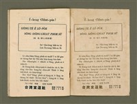 期刊名稱：Ka-têng ê Pêng-iú Tē 27 kî/其他-其他名稱：家庭ê朋友 第27期圖檔，第27張，共28張